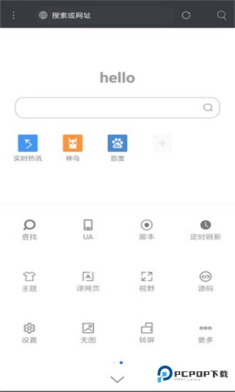 米侠浏览器最新版官方版