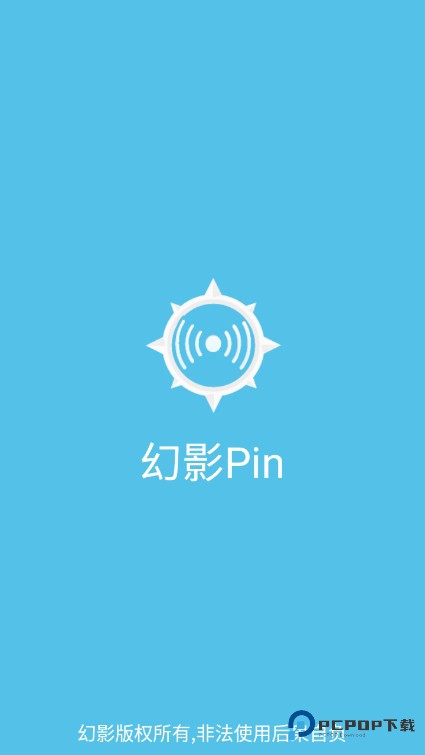 幻影Pin1.75版下载直装