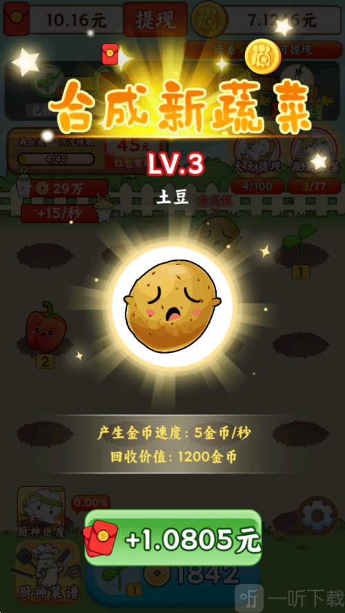 暖心小院子红包版