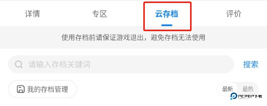 光环助手官方正版