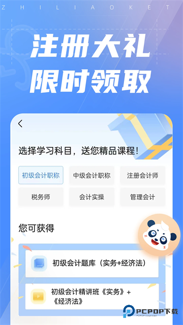 之了课堂app