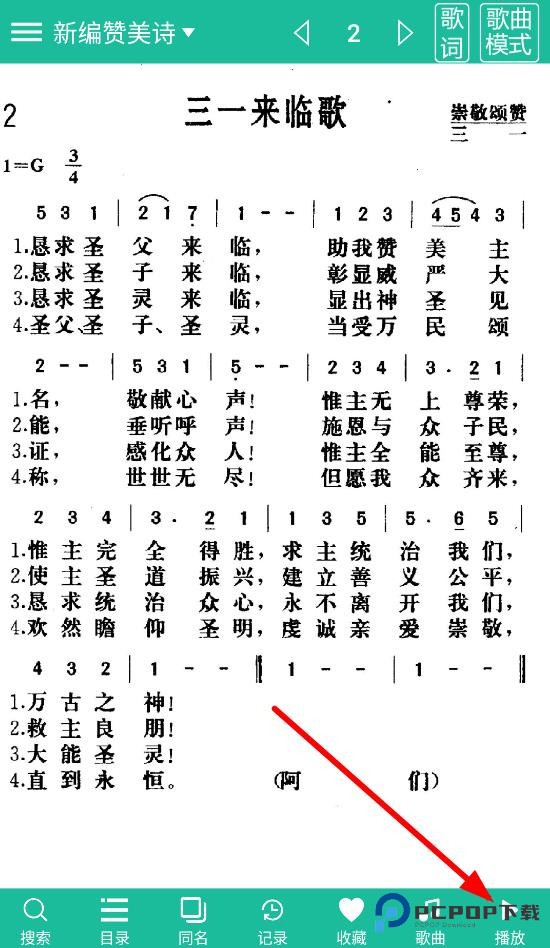 诗歌本1218首免费版