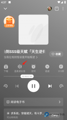 番茄畅听app