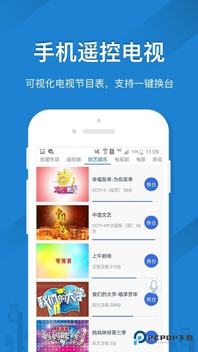 遥控精灵hd软件