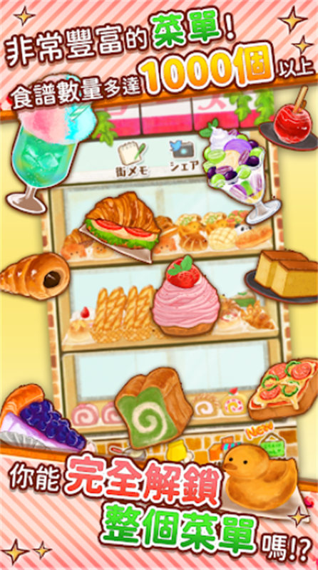 洋果子店rose2官方正版