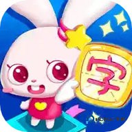 贝贝识字安卓版4.3.0