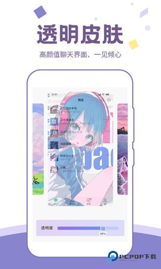 潮图壁纸官方版