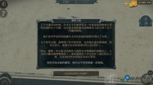 暴风雨海盗行动