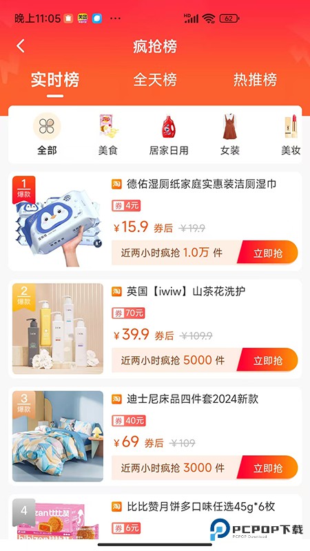 用立省官方版0.5.2最新版