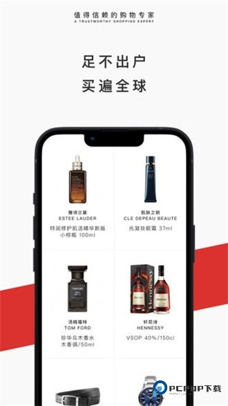 日上免税店安卓版