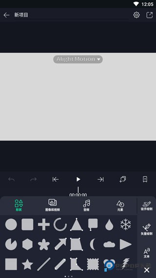 alight motion手机版中文版