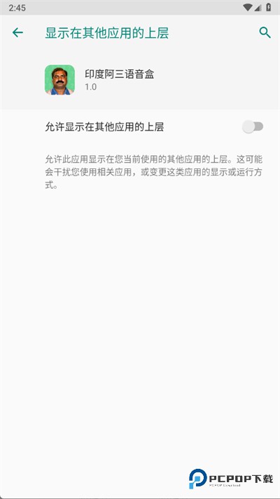 印度阿三语音盒