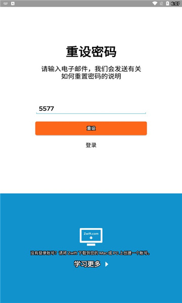 Zwift Companion安卓版