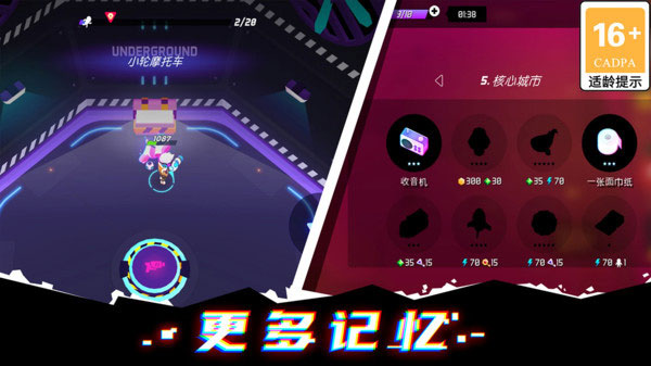 克隆人霓虹危机中文版