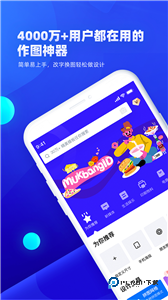 创客贴作图神器