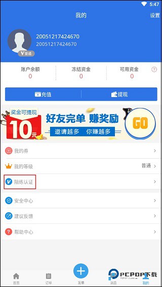 咕噜代练官方版