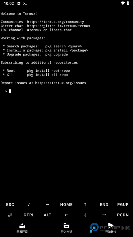 NSC转换器手机版