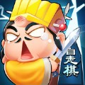 自走王者最新版