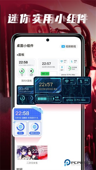 皮皮桌面壁纸官方版