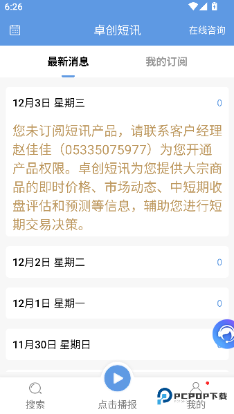 掌上渌口2026升级版