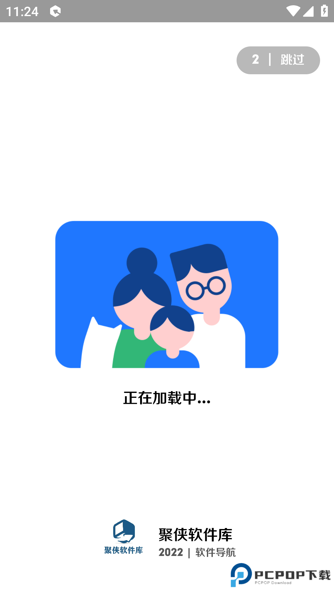 聚侠软件库蓝奏云