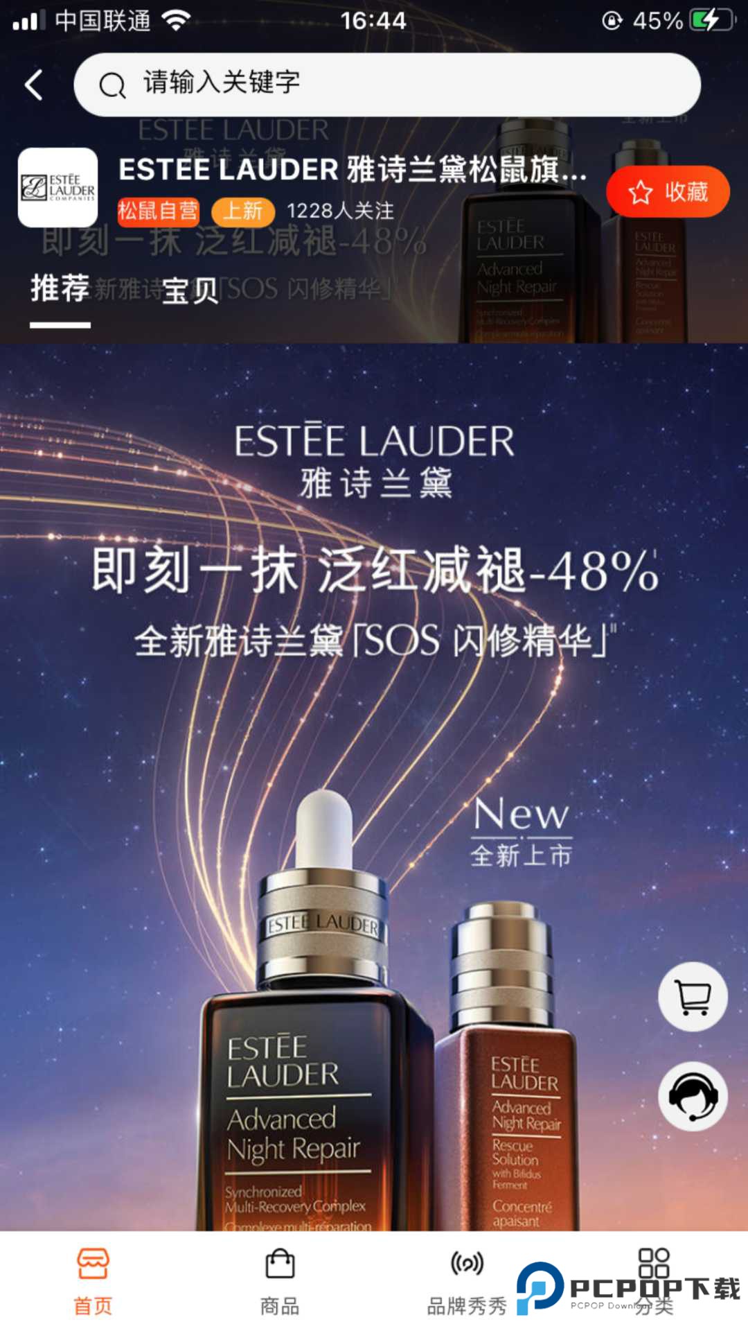 松鼠美淘APP官方版3.8.93最新版