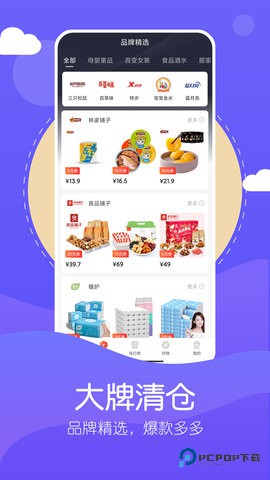 花购电子商务平台商品智能导购软件2.39.1最新版