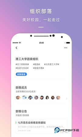 到梦空间管理系统工具4.9.0最新版