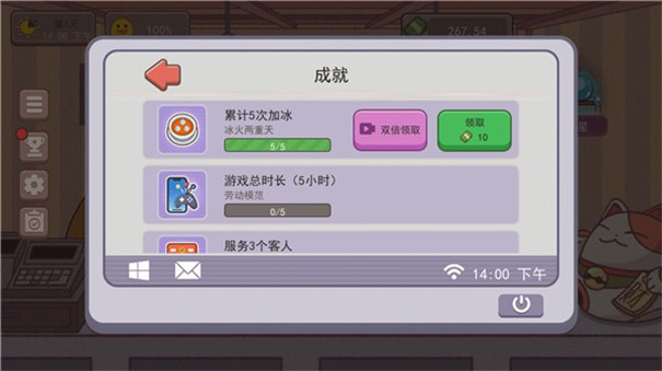 可口的咖啡美味的咖啡安卓版