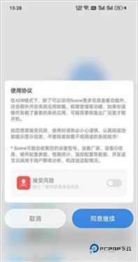 scene5免费专业版5.0版本