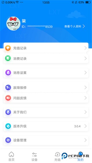 乐校通2026升级版