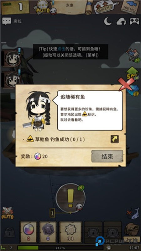 漂流少女生存记