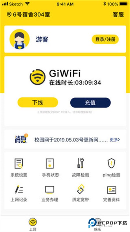 giwifi