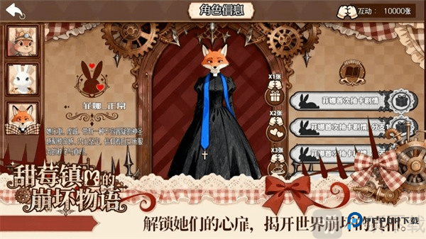 甜莓镇的崩坏物语