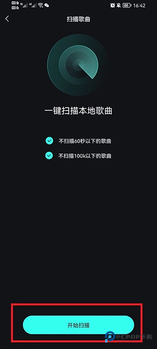 波点音乐官方版