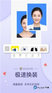 西瓜证件照免费版