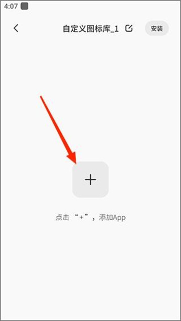 colorfulwidget软件