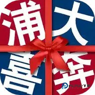 浦大喜奔安卓版8.2.4最新版