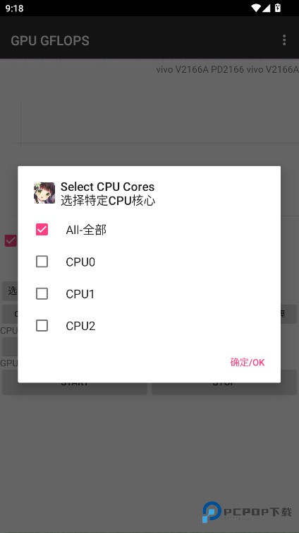 gpu gflops汉化版