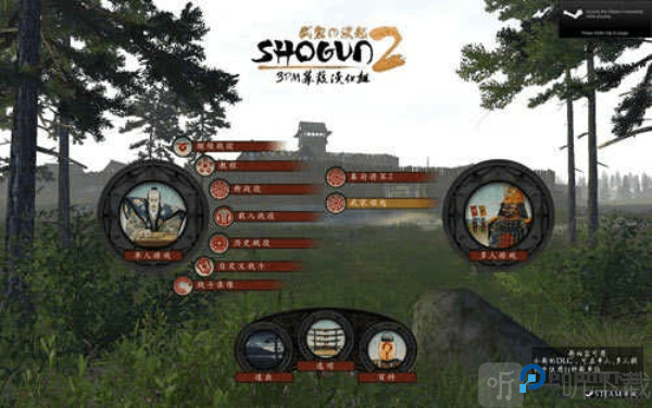 幕府将军2全面战争
