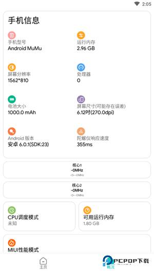 极光画质助手超广角国际服下载