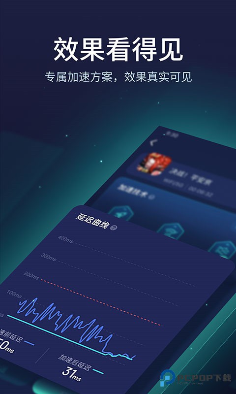 UU加速器免费版