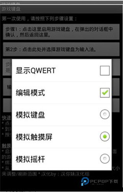 虚拟键盘手机版