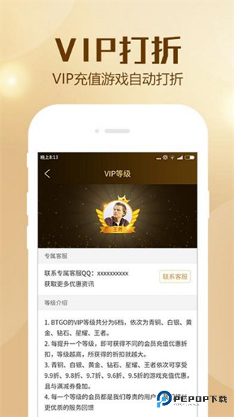 BTGO游戏盒子最新版