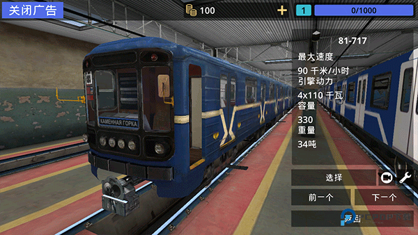 白俄罗斯地铁模拟器游戏玩法-2