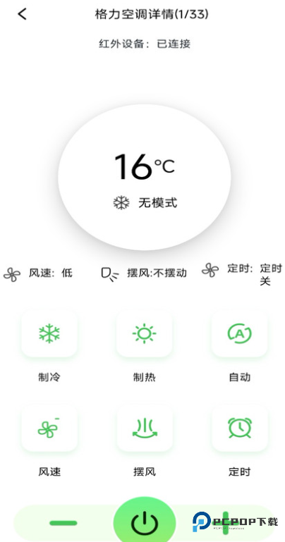 空调遥控器万连