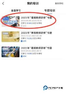 智慧中小学教育平台