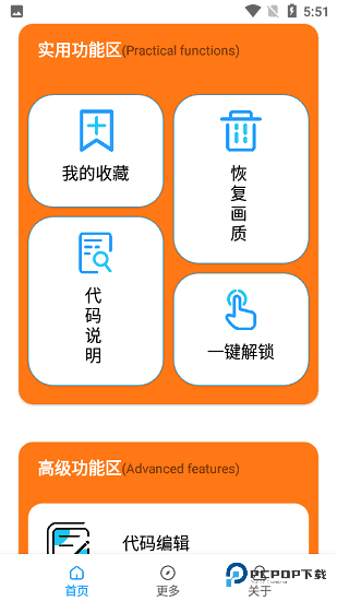 画质助手144帧8k永久版