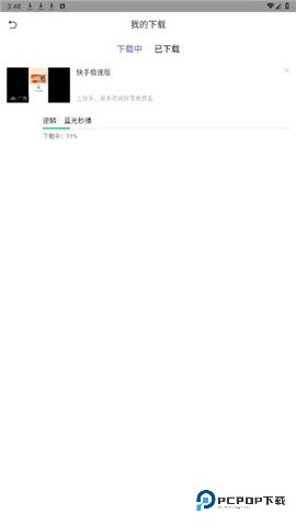 51影视 9.85.0 安卓版