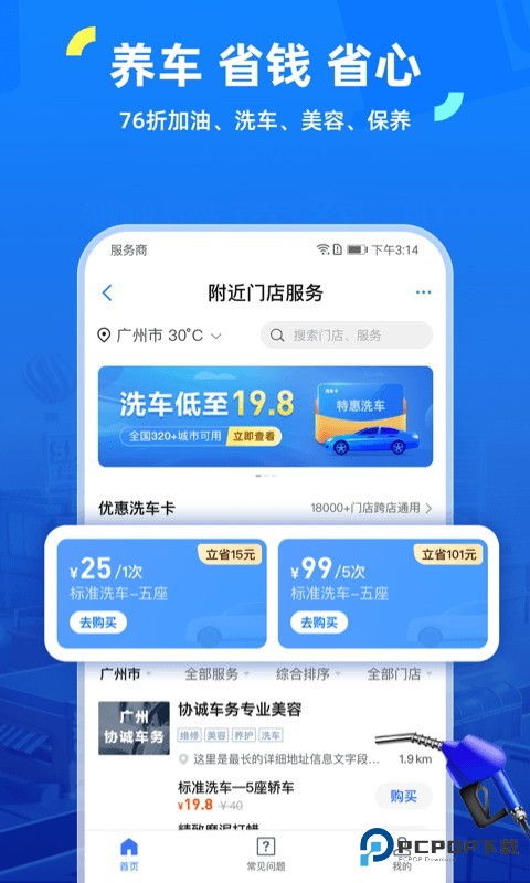车行易查违章app